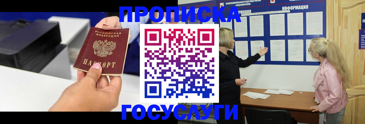 временная регистрация купить в Каргате