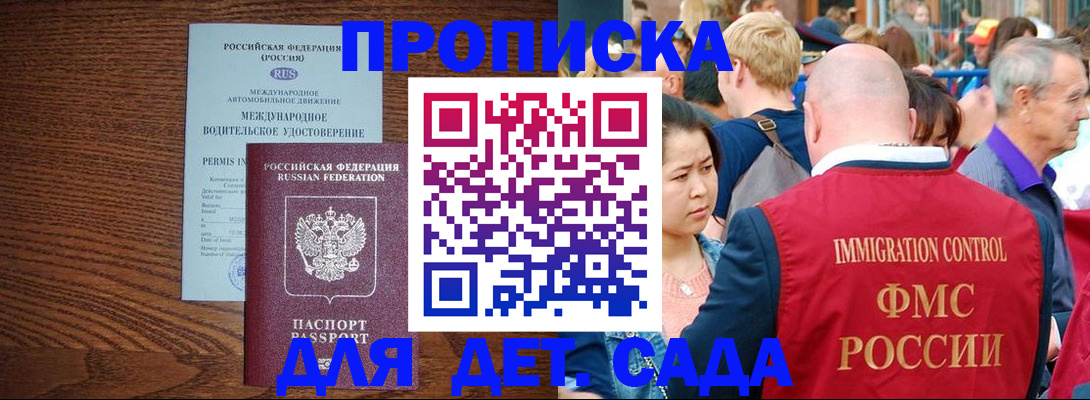 прописка регистрация в Каргате