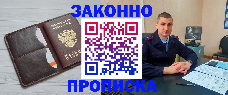 временная регистрация купить в Каргате