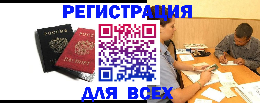 прописка в квартире в Каргате